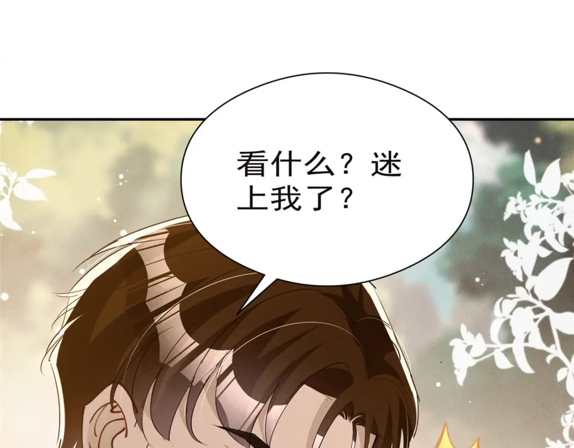 75 我怎么就摇中他了呢！55