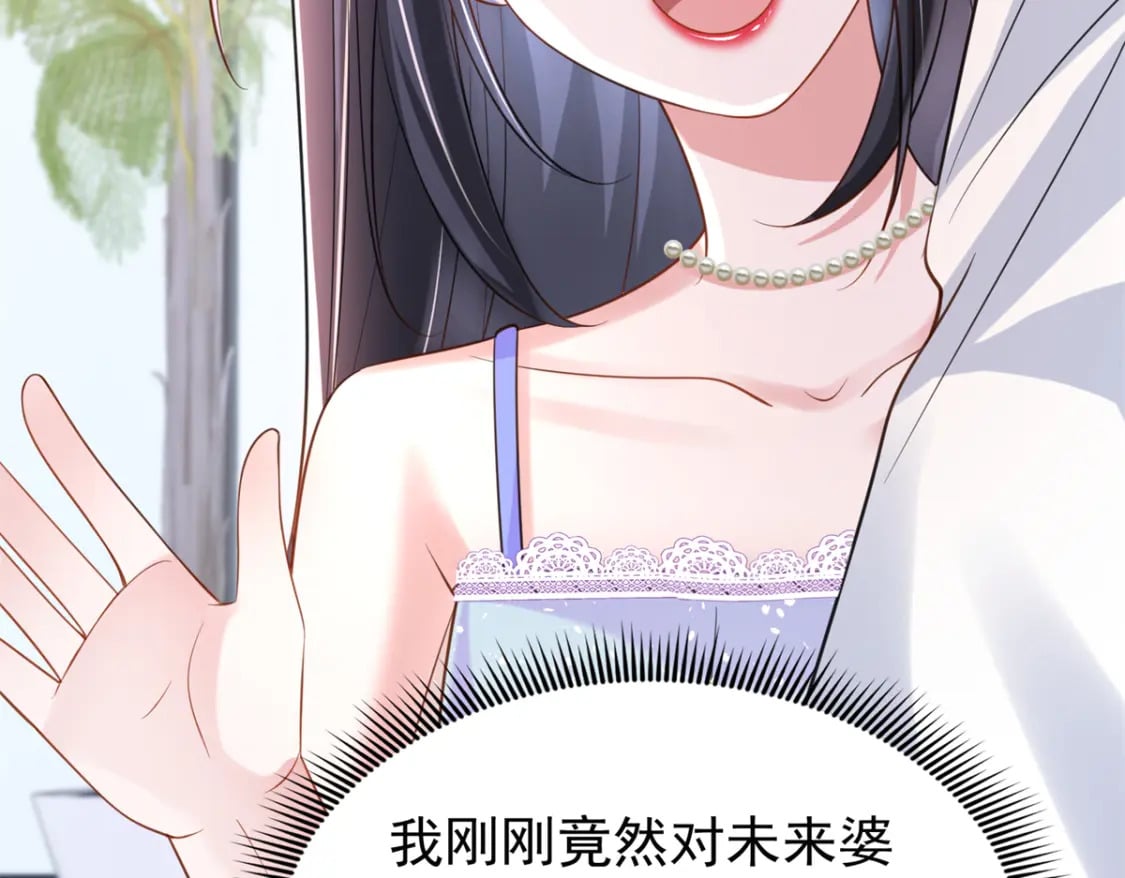 96 你这个儿媳妇我要定了！69