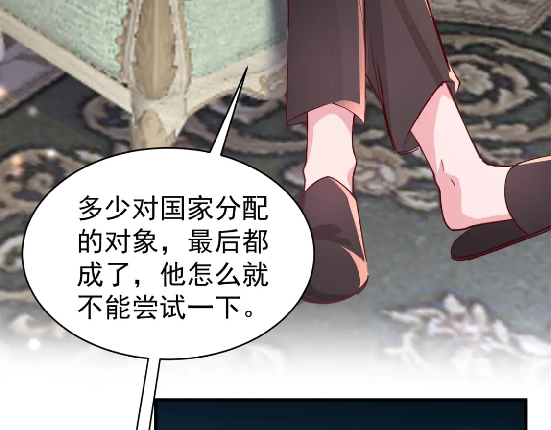 57 夏妍妍要的特权？94