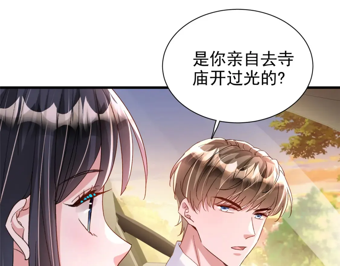 143 旺我！旺我！快旺我！22