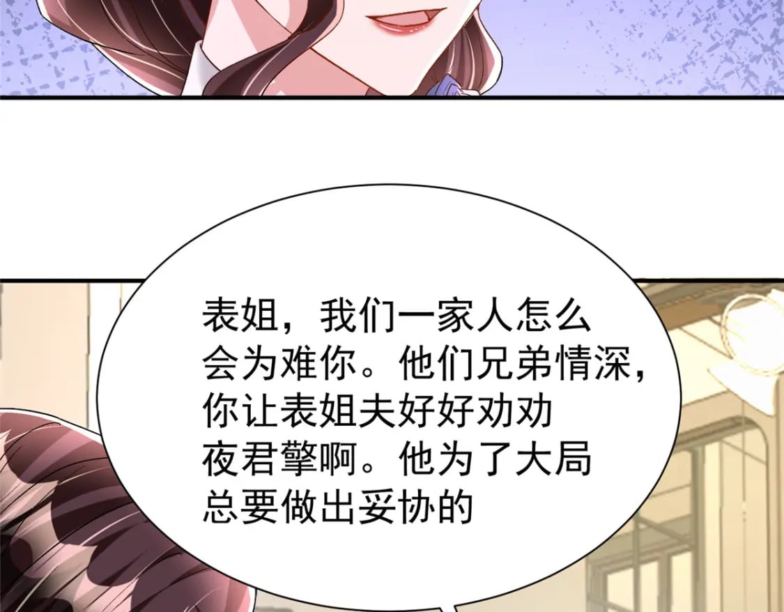 94 就当我从来没你这个表妹！85