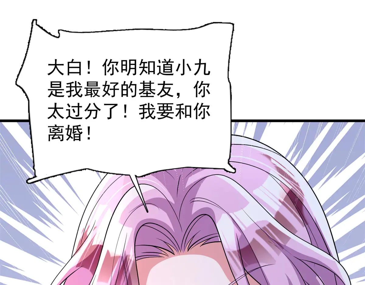 173 我要和你离婚！21