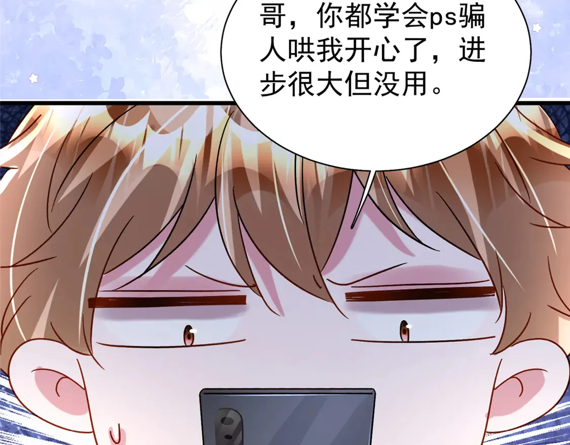 163 作成大佬的白月光70