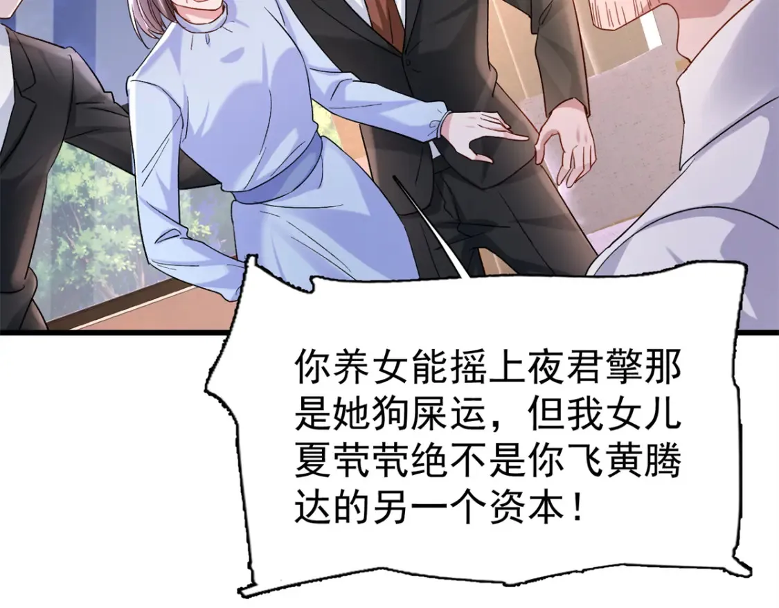 154 岳父的真实身份竟然是...31