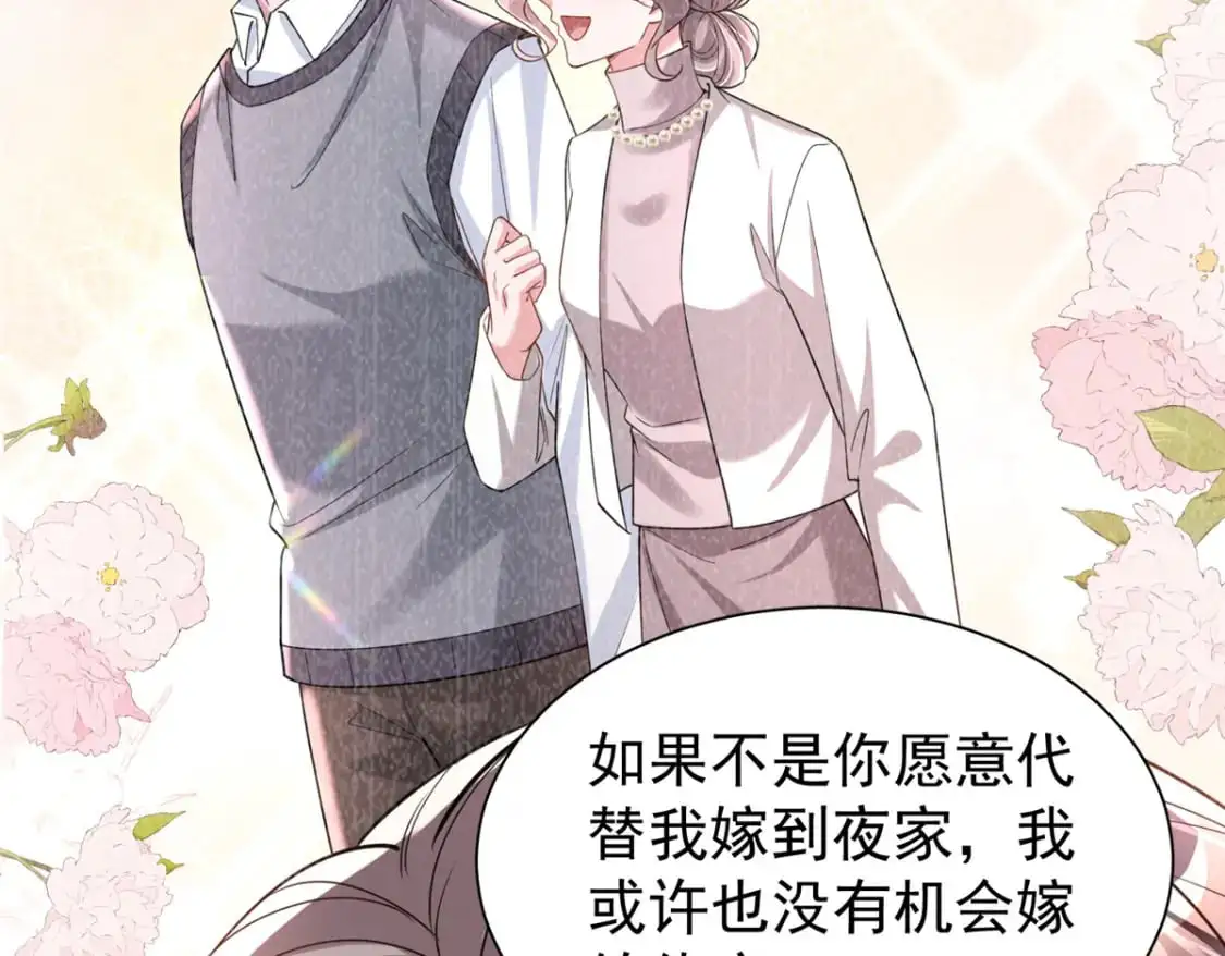 131 交换了的人生78