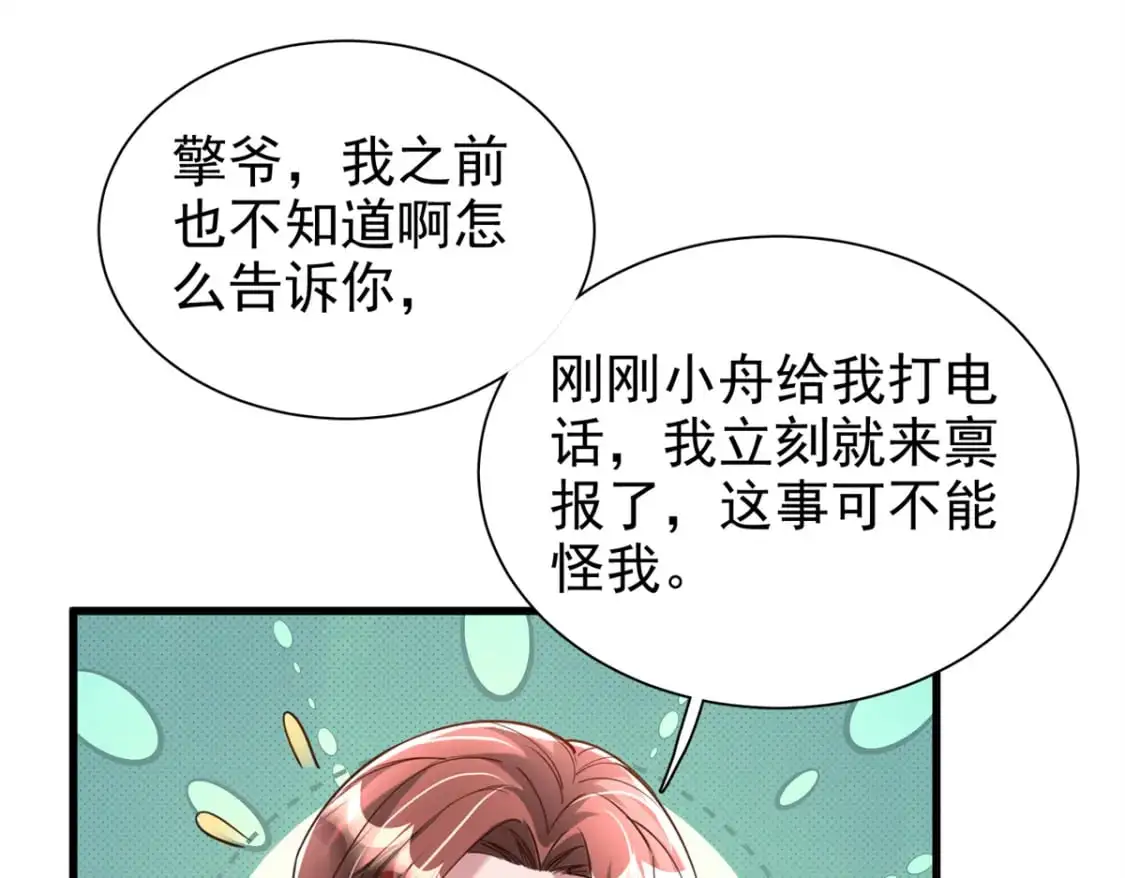 134 夜星光生病了72