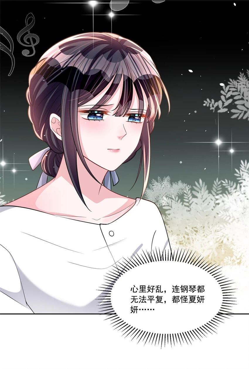30 小鱼尾生气了？9