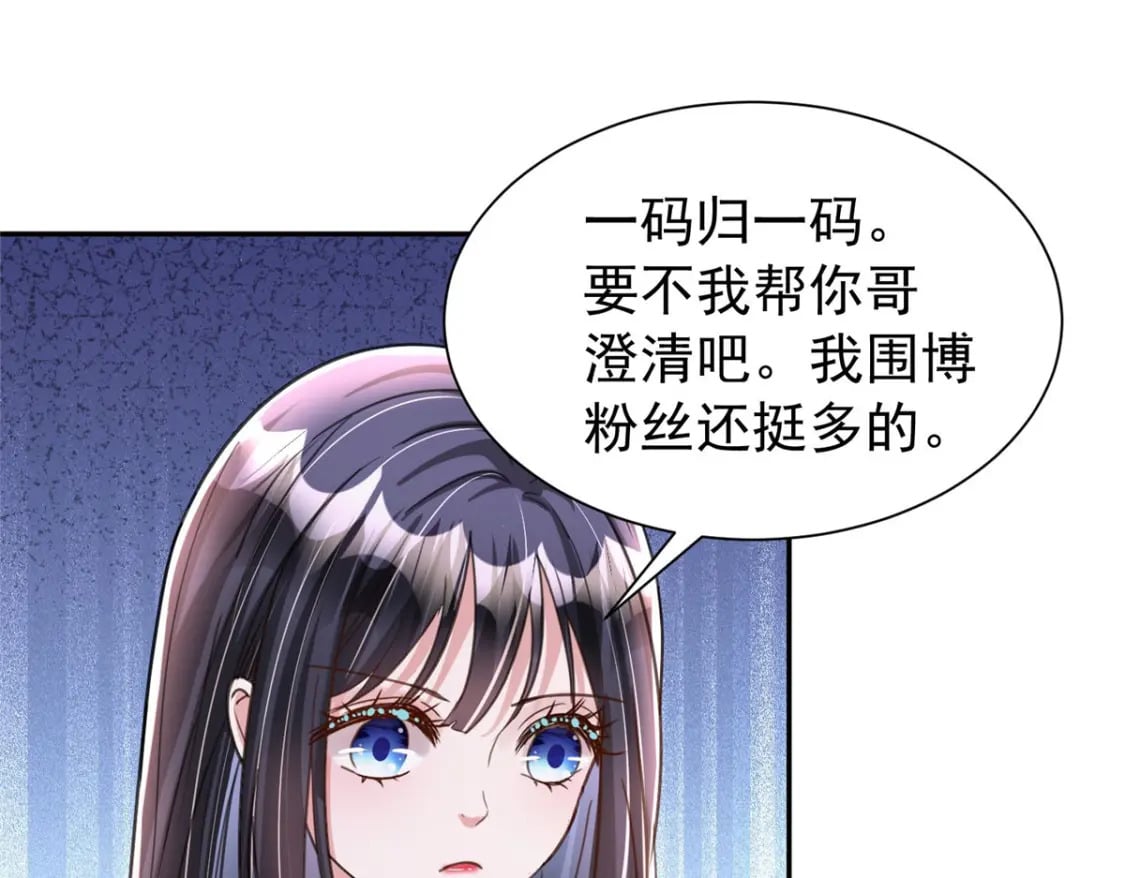 97 真的要兄弟相残吗？103