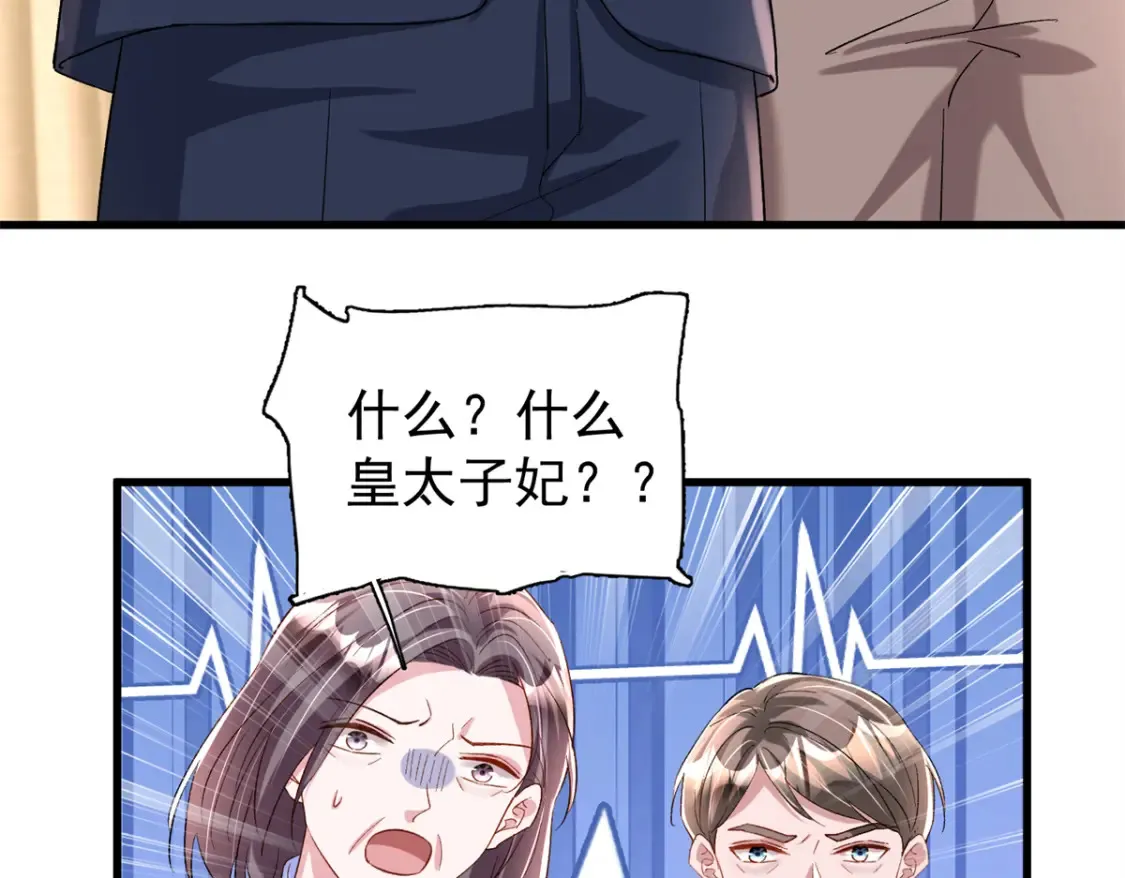 154 岳父的真实身份竟然是...47