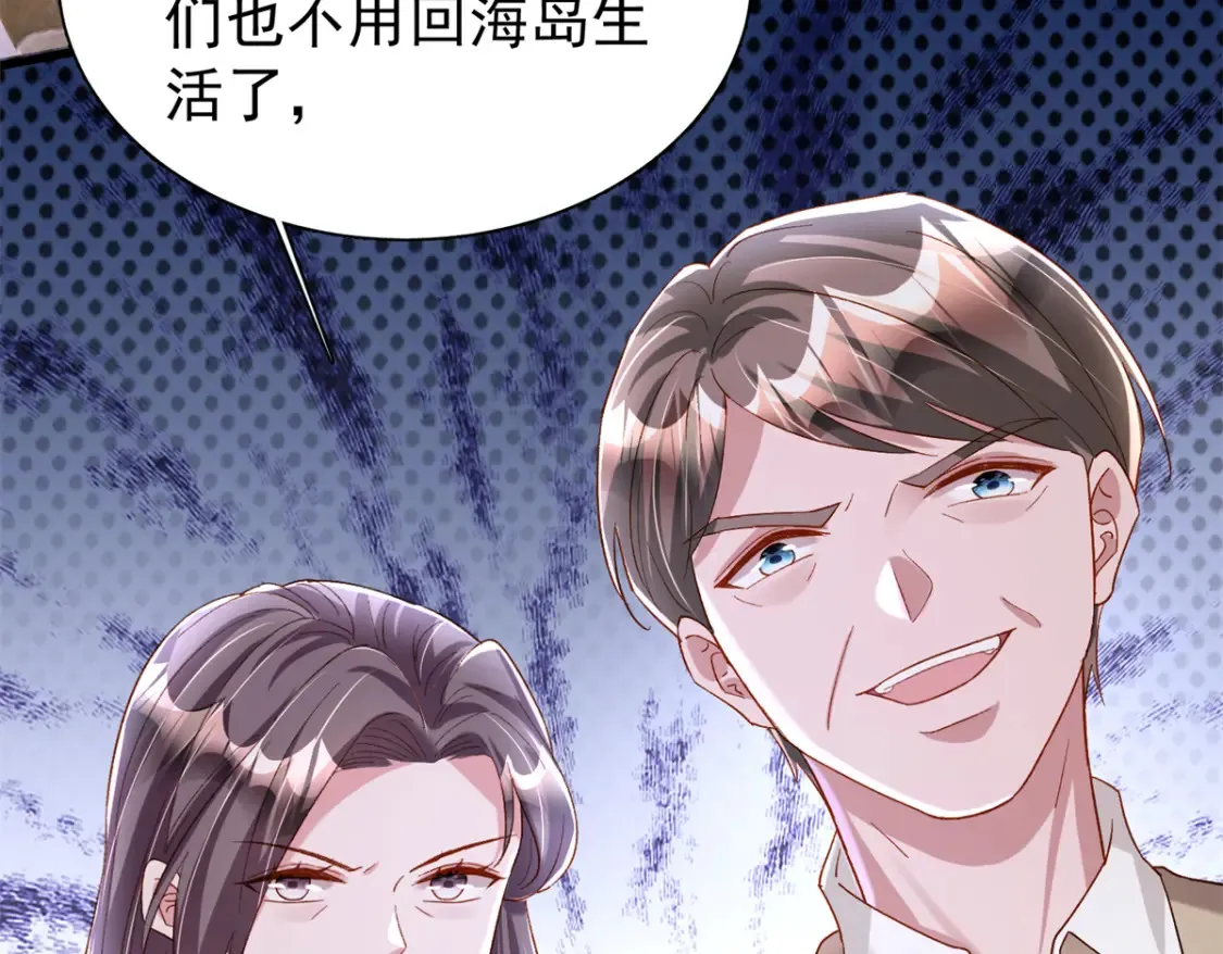 154 岳父的真实身份竟然是...36