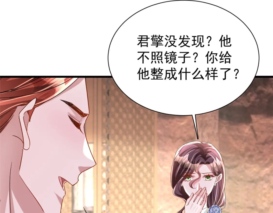105 解药52