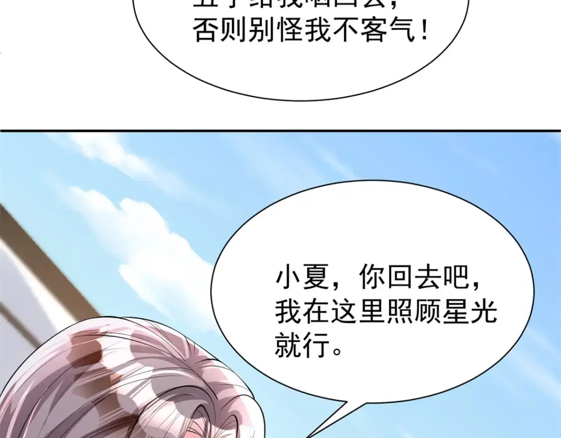 133 夜君擎说谎了？118