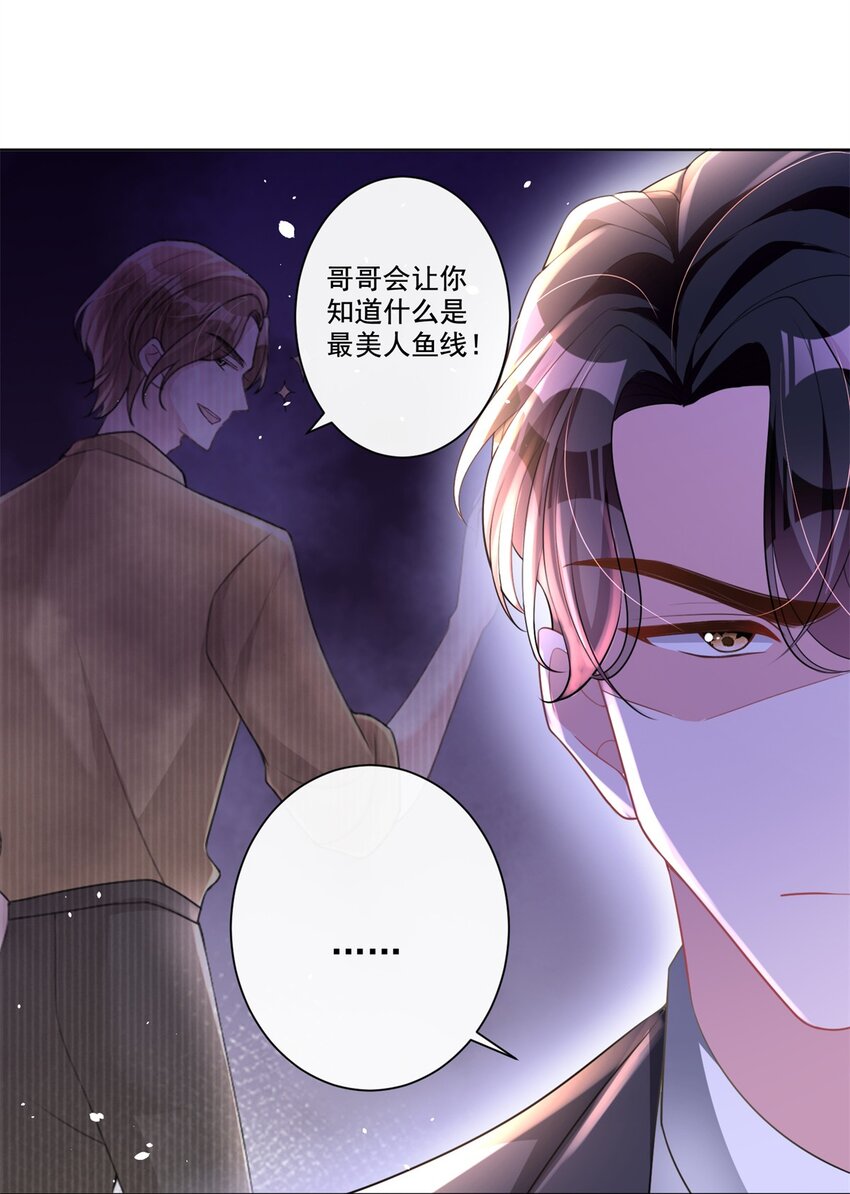 17 此生认定了你，绝不变心22