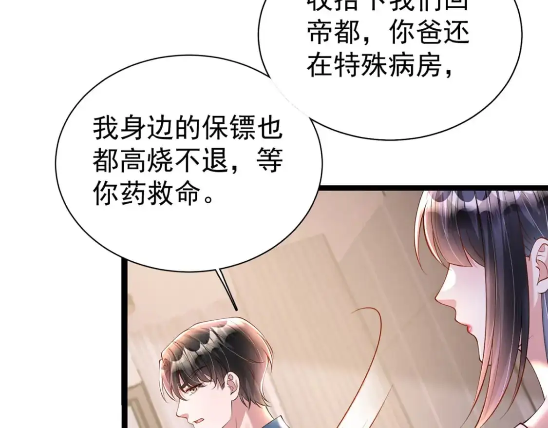 131 交换了的人生17
