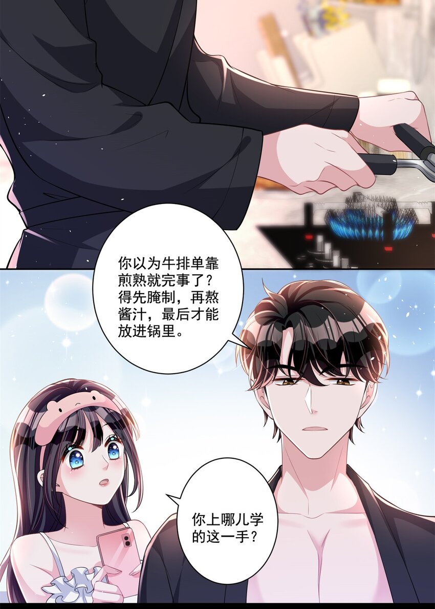 24 老公的牛排就是美味35