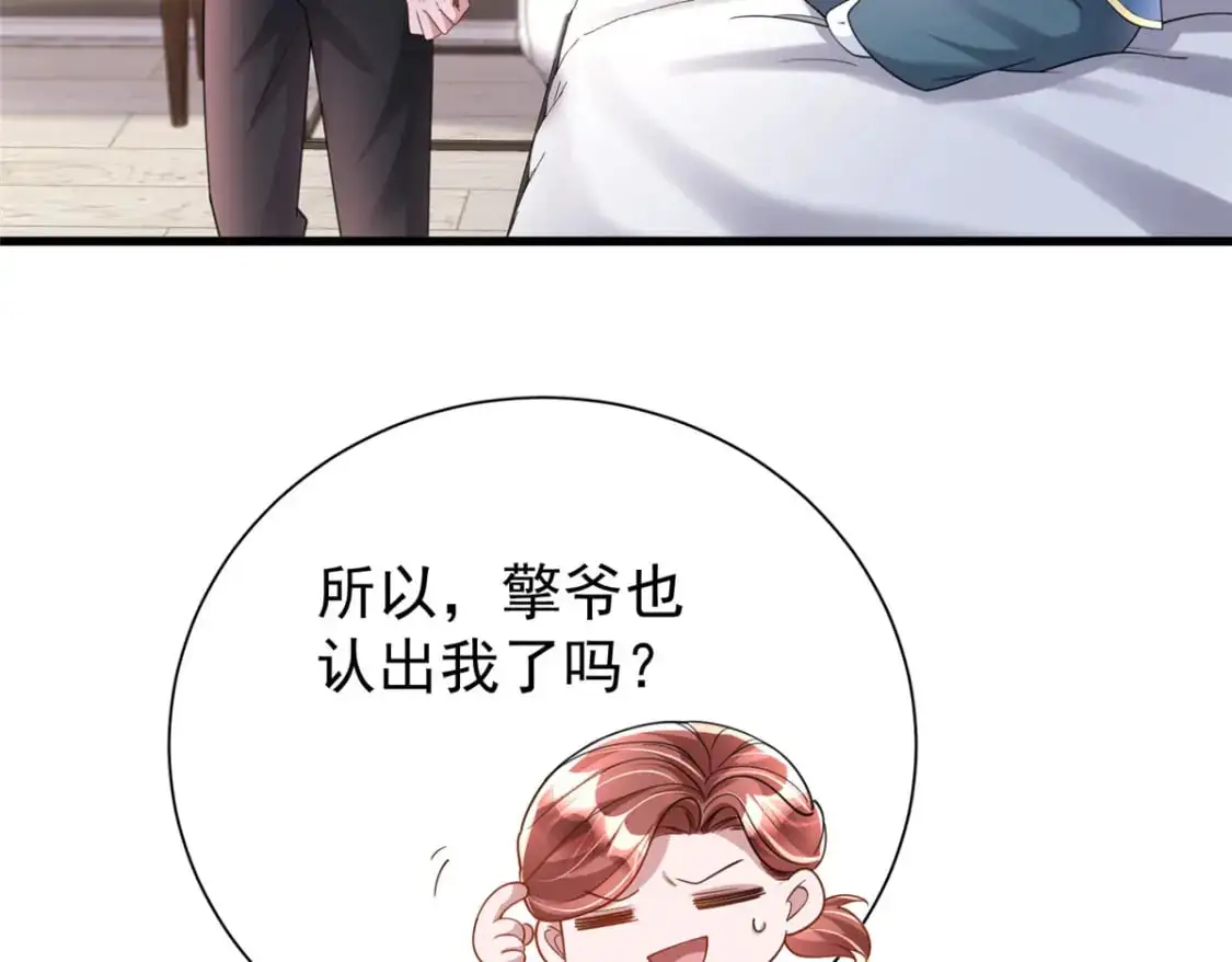 117 说好的不近女色呢！85