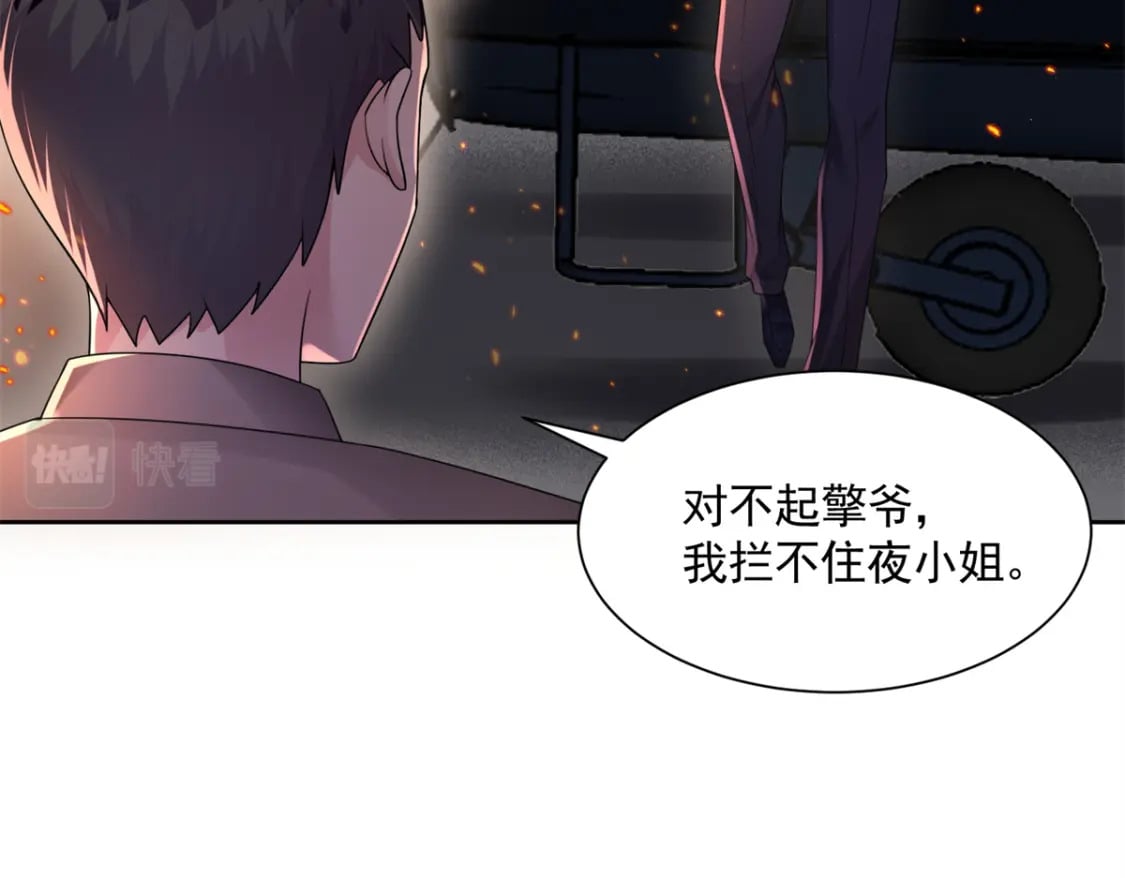 55 夜星光，危机！53