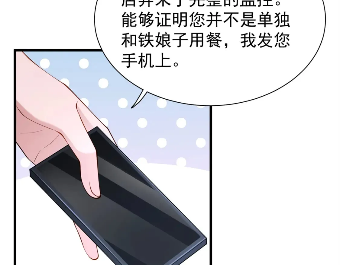 137 被误会的滋味52