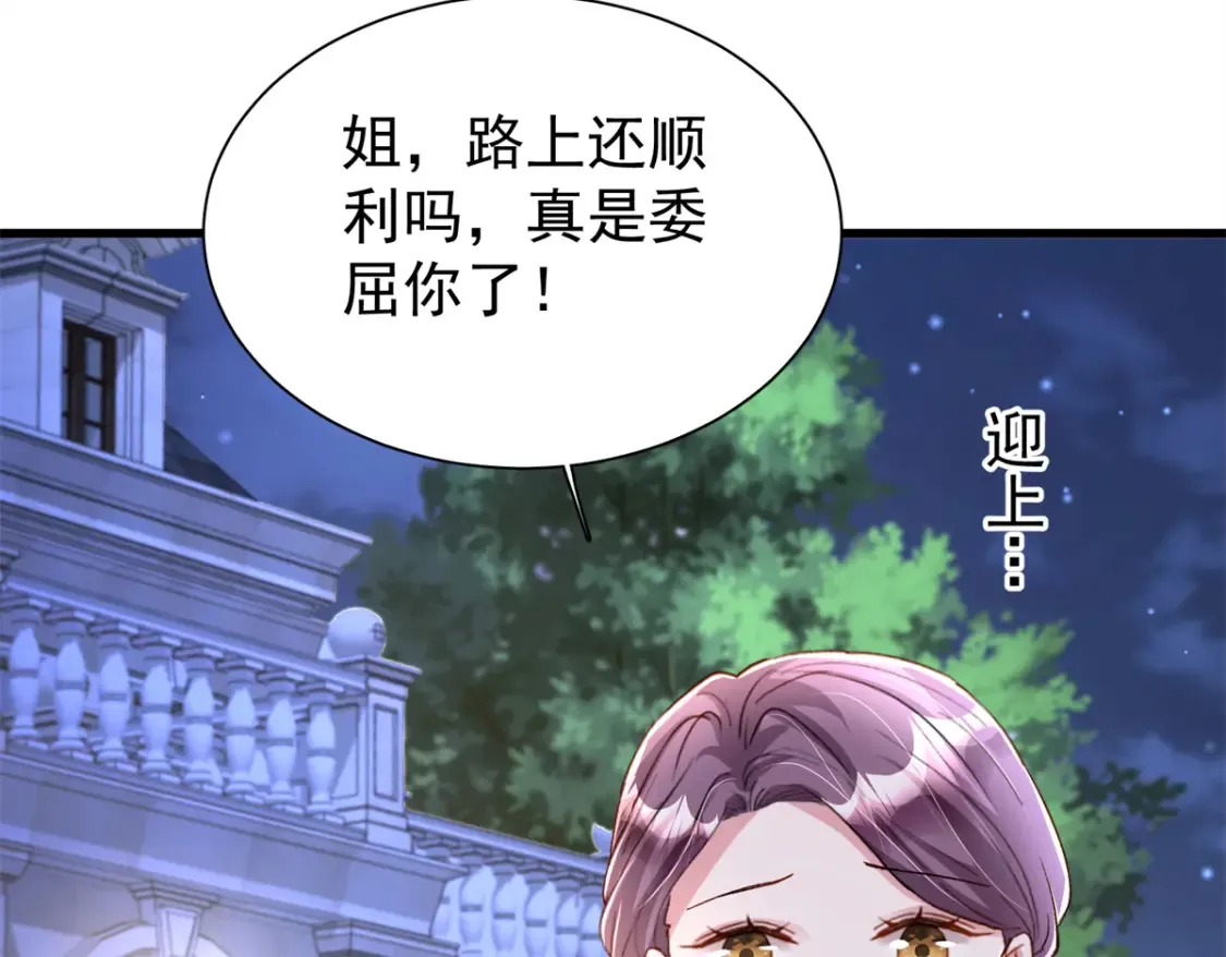 154 岳父的真实身份竟然是...102
