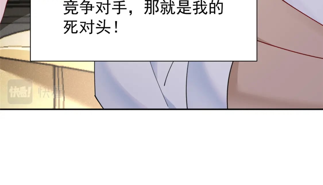 75 我怎么就摇中他了呢！37