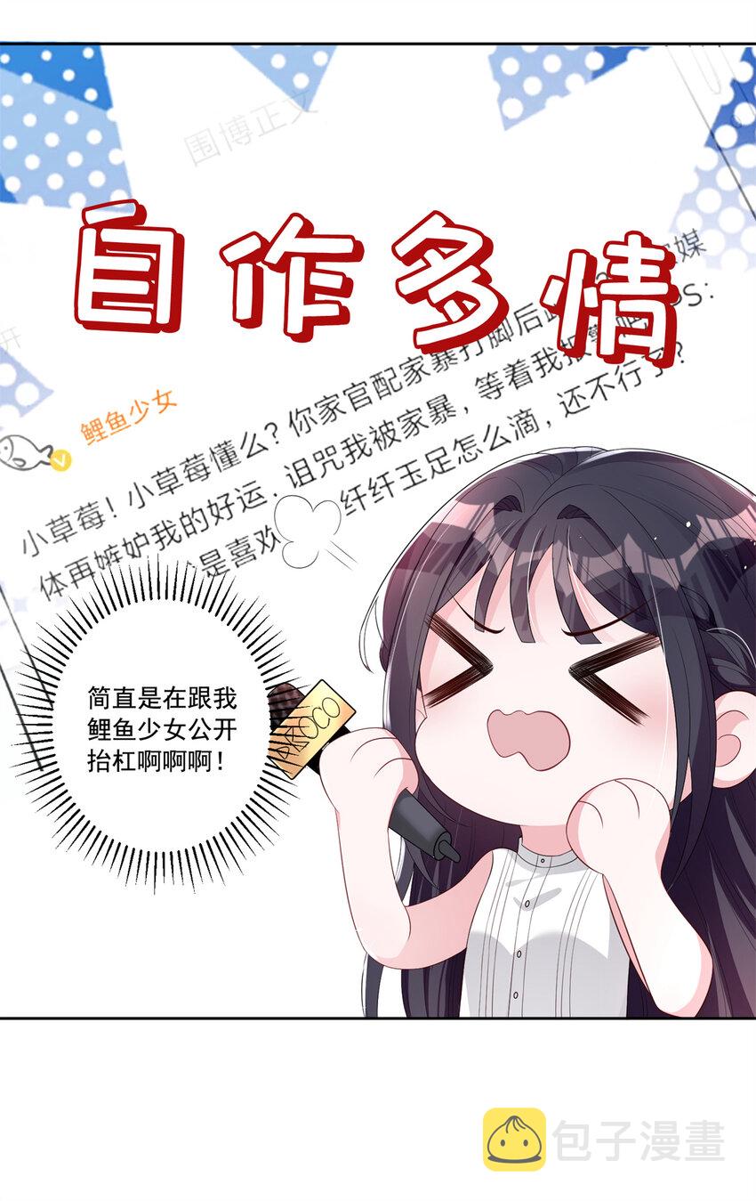 15 日久生情？无聊16