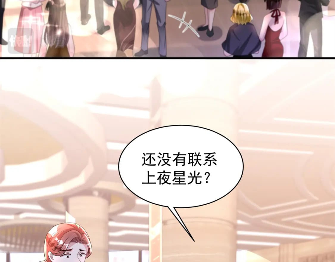 47 小鱼尾大杀四方！79