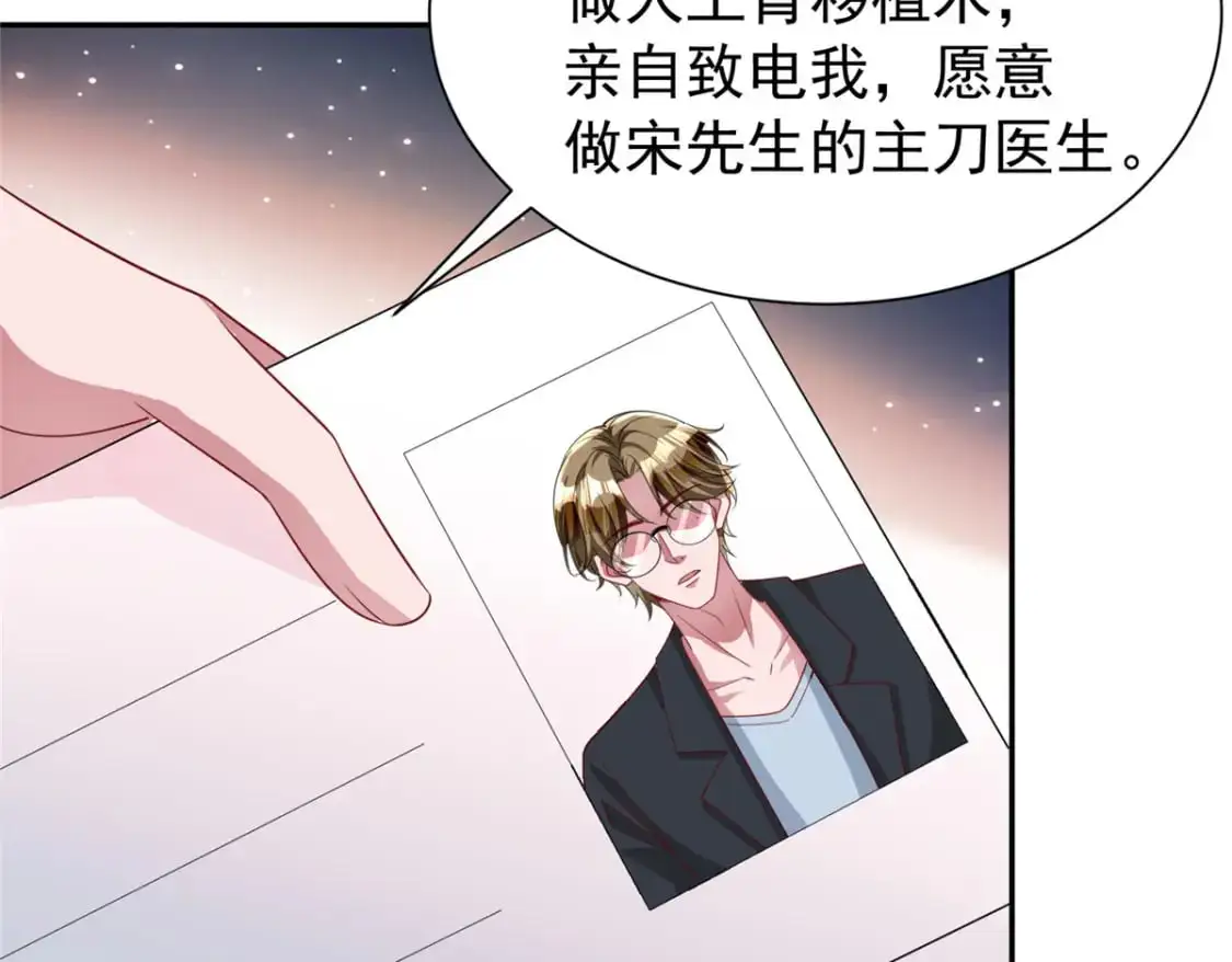 119 抢走小鱼尾的情敌！42
