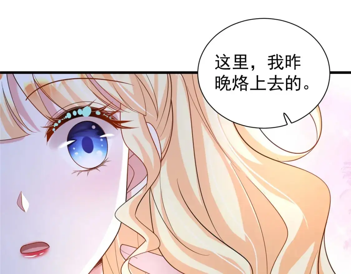 117 说好的不近女色呢！57