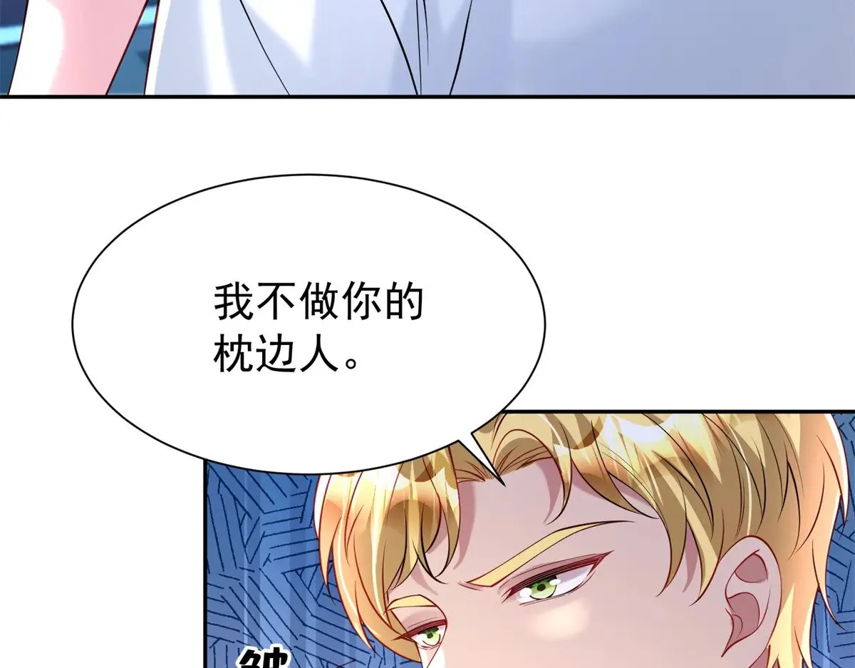 176 不做你的枕边人11