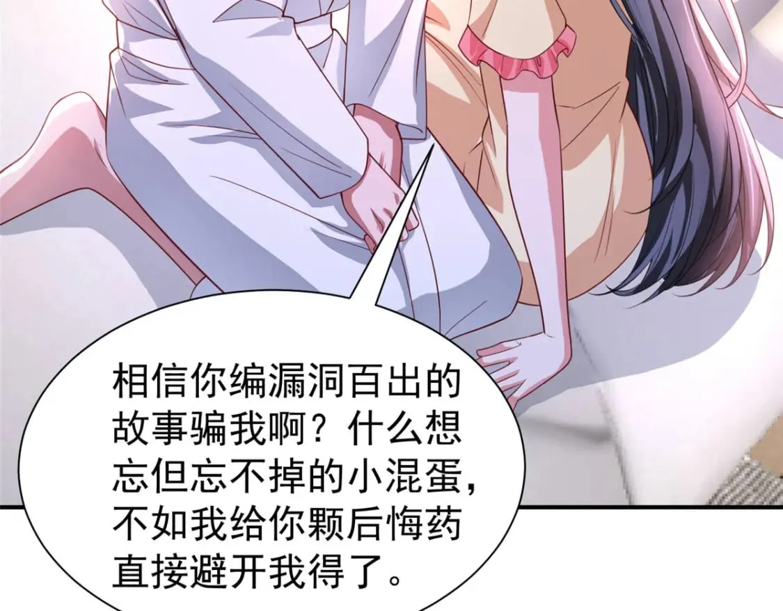 138 追妻火葬场80
