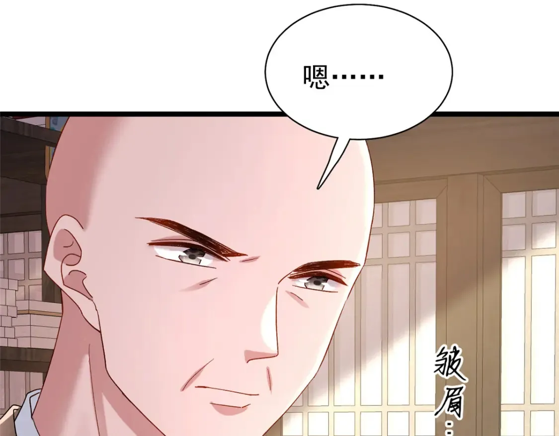 143 旺我！旺我！快旺我！50