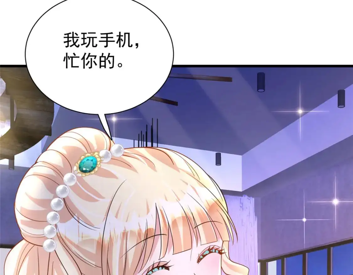 117 说好的不近女色呢！116