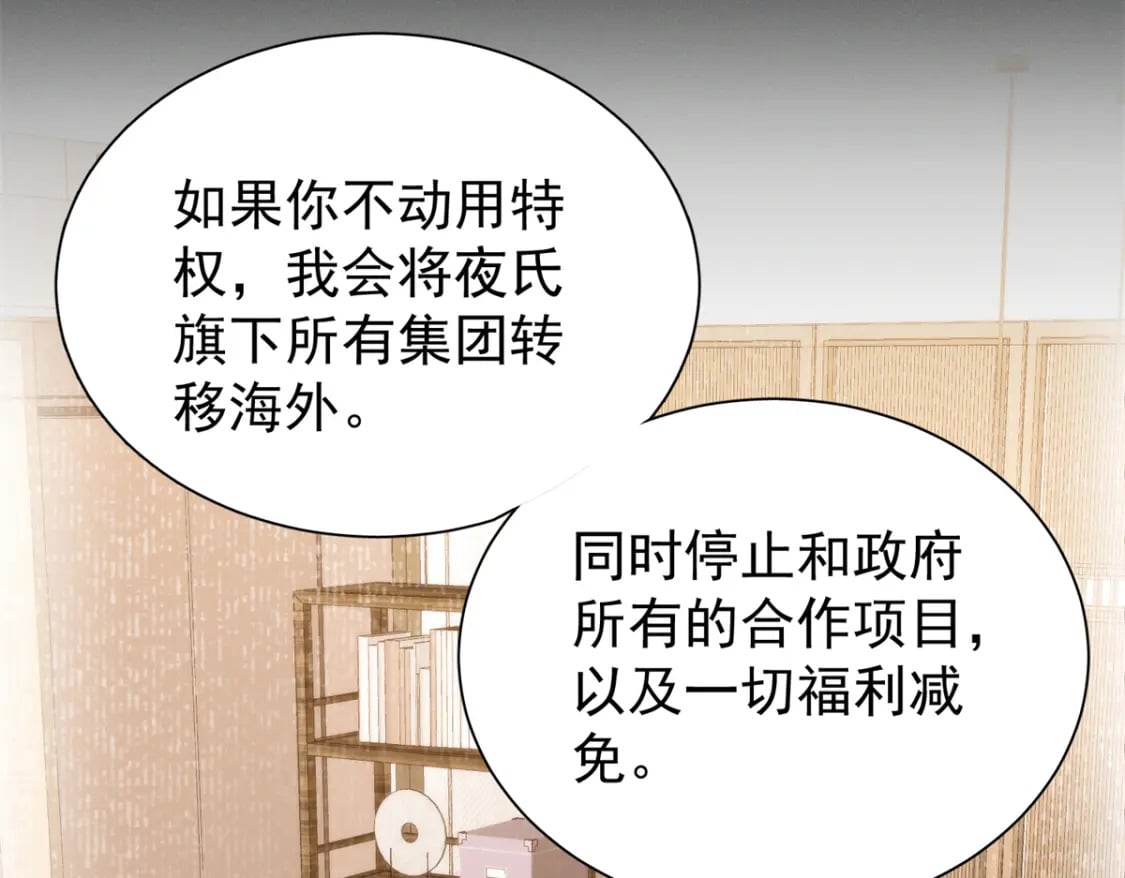 103 官配合体了!18
