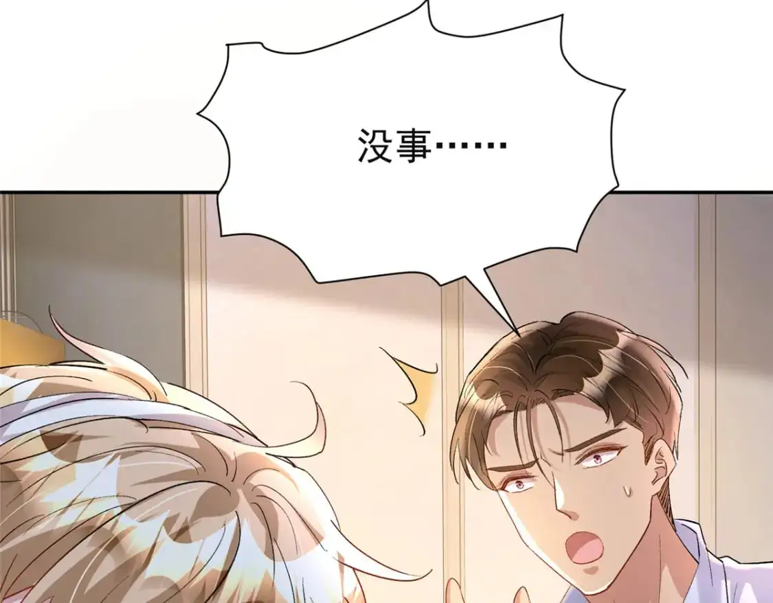 124 被自己丑晕了33