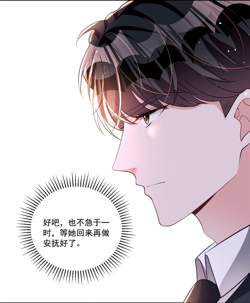 29 你就是标准小三！37