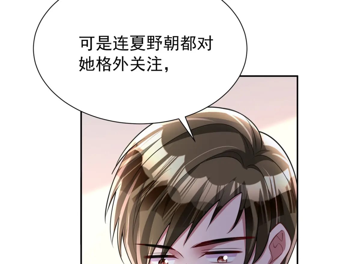 83 你不许伤害夜星光！85
