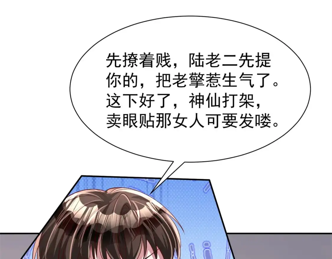 116 给我男人送福气40