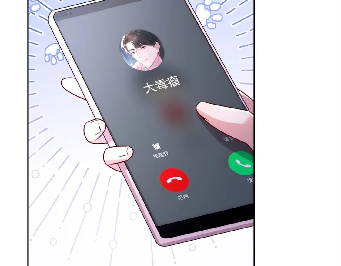 65 连你也不相信我的话吗？15