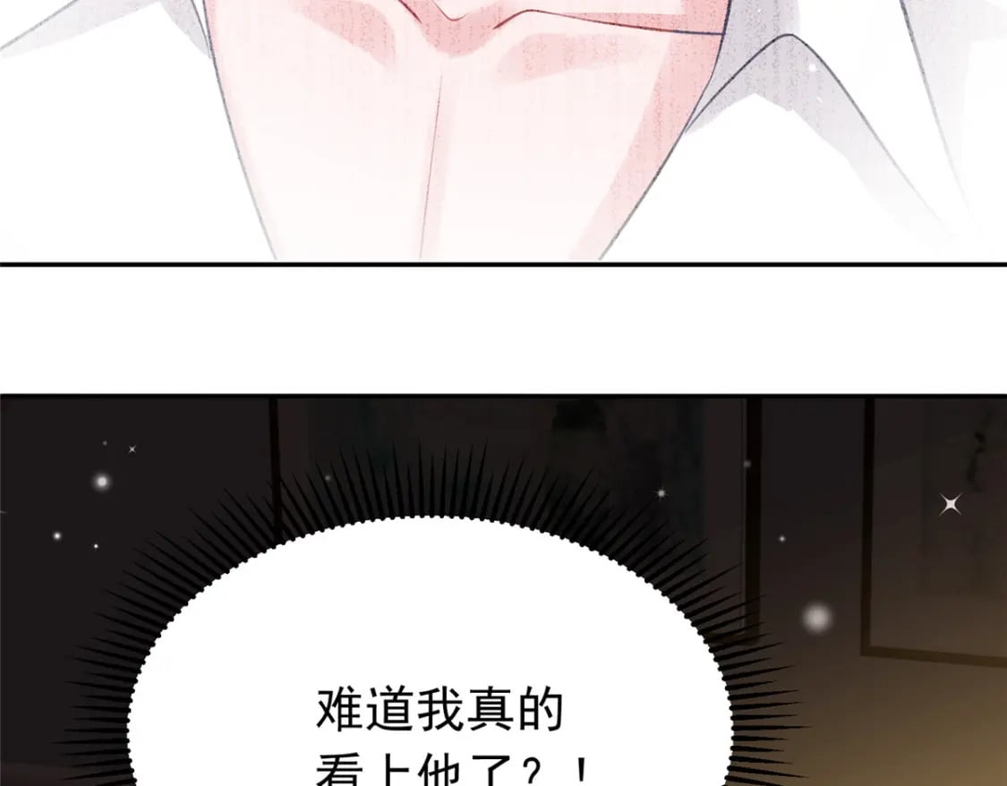 58 是不是爱上我了？56