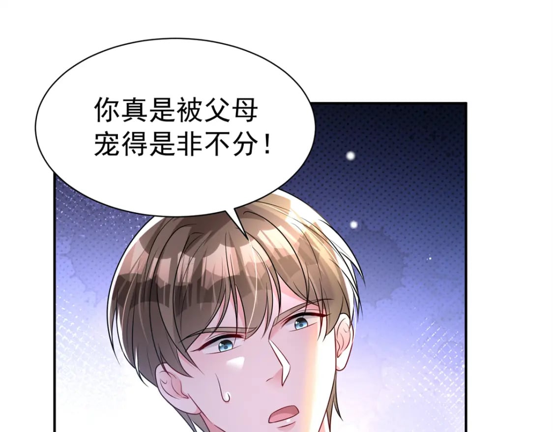 68 就凭她是我夜君擎的女人！72