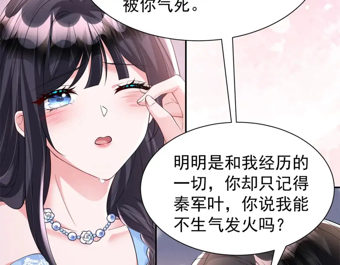 112 你动了什么歪心思15