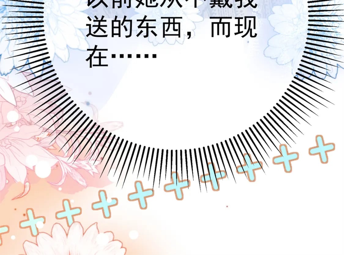 74 七夕，我们官宣吧59