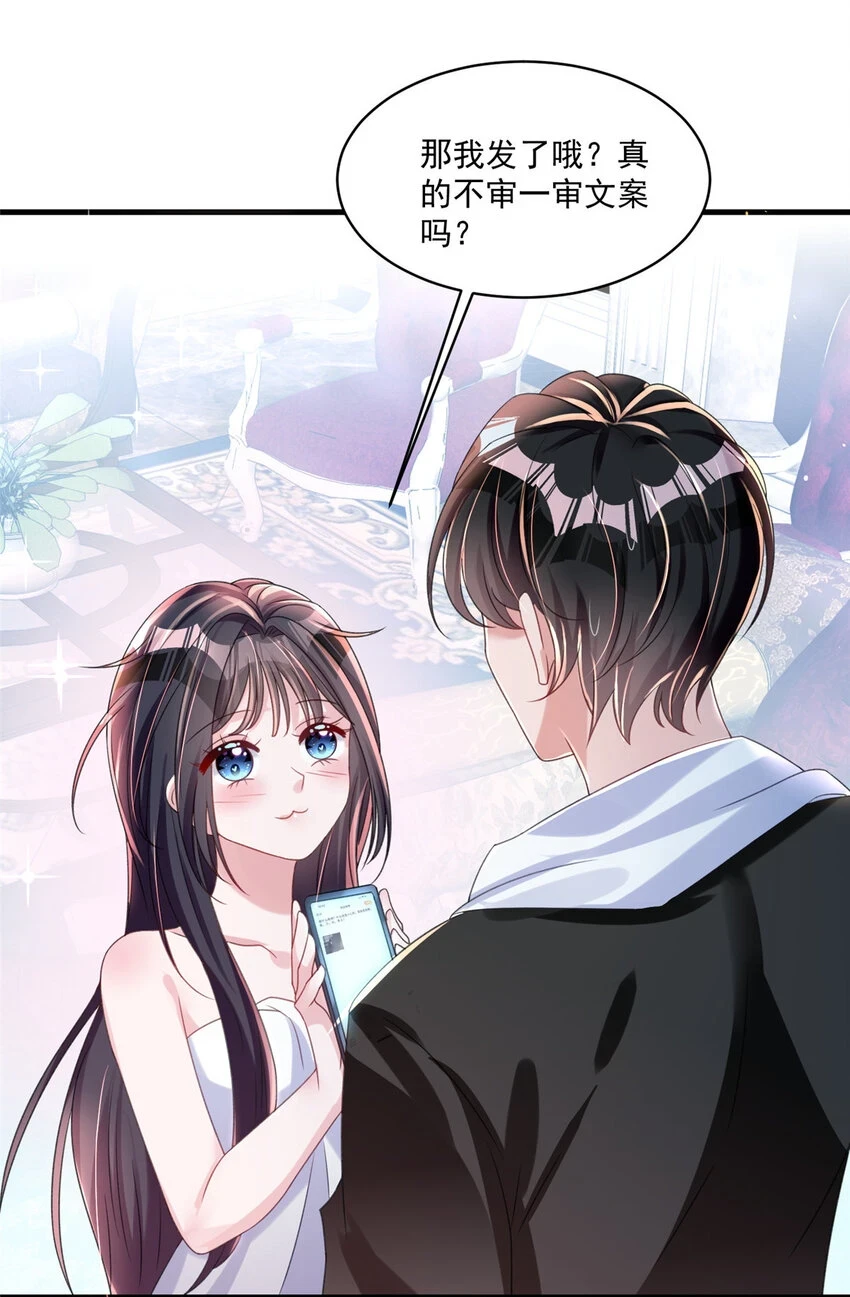 33 你是我的绝宠小心肝16