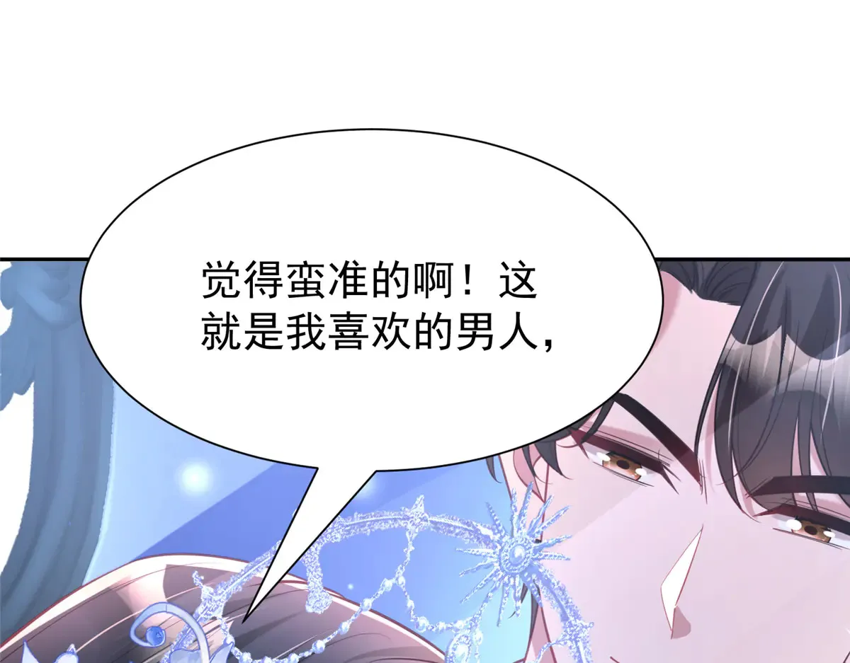 172 我就是吸血族的继承人7