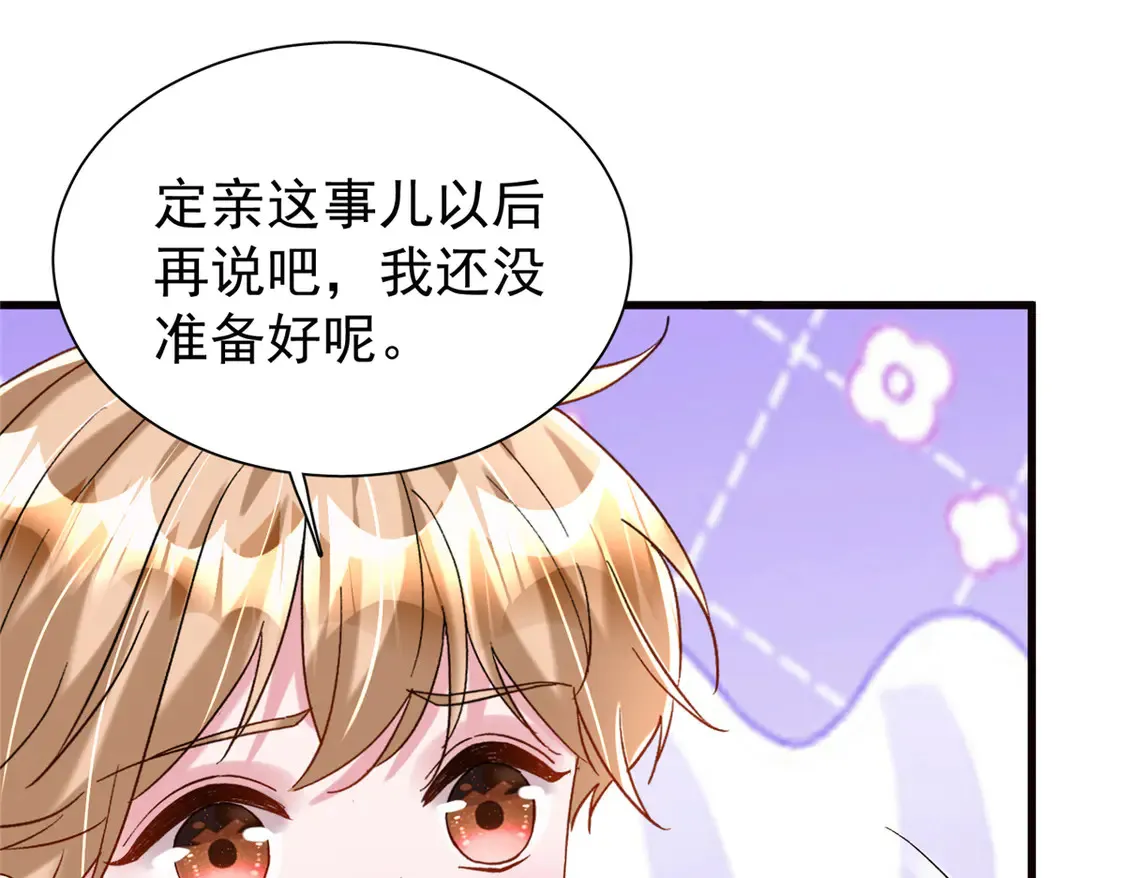 163 作成大佬的白月光37