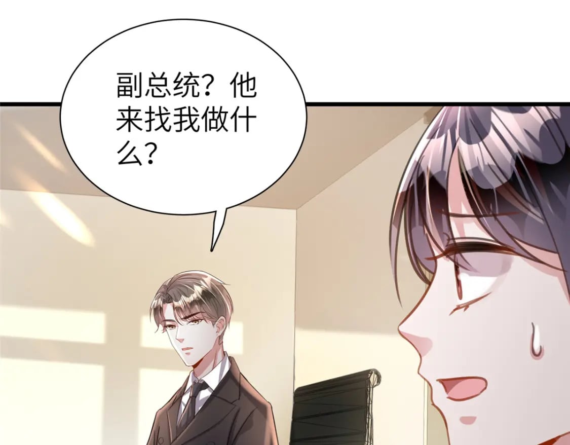 86 擎爷和小星光真要吹了？32