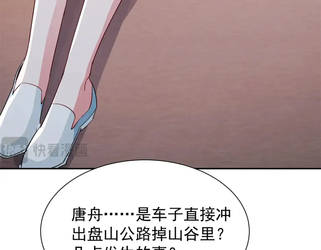 122 唐舟被谋杀91