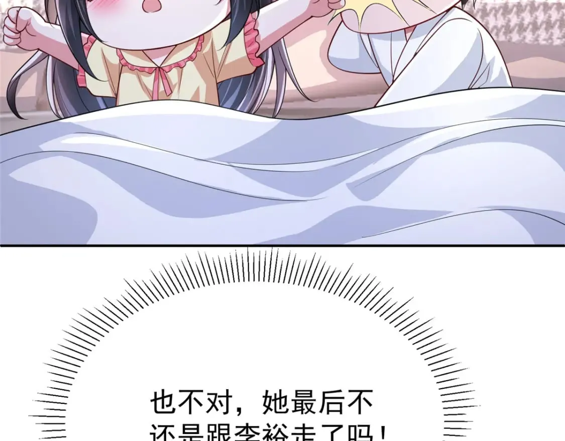 138 追妻火葬场98