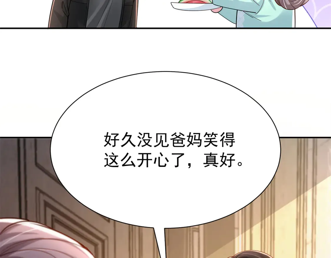 162 谁是你媳妇！75