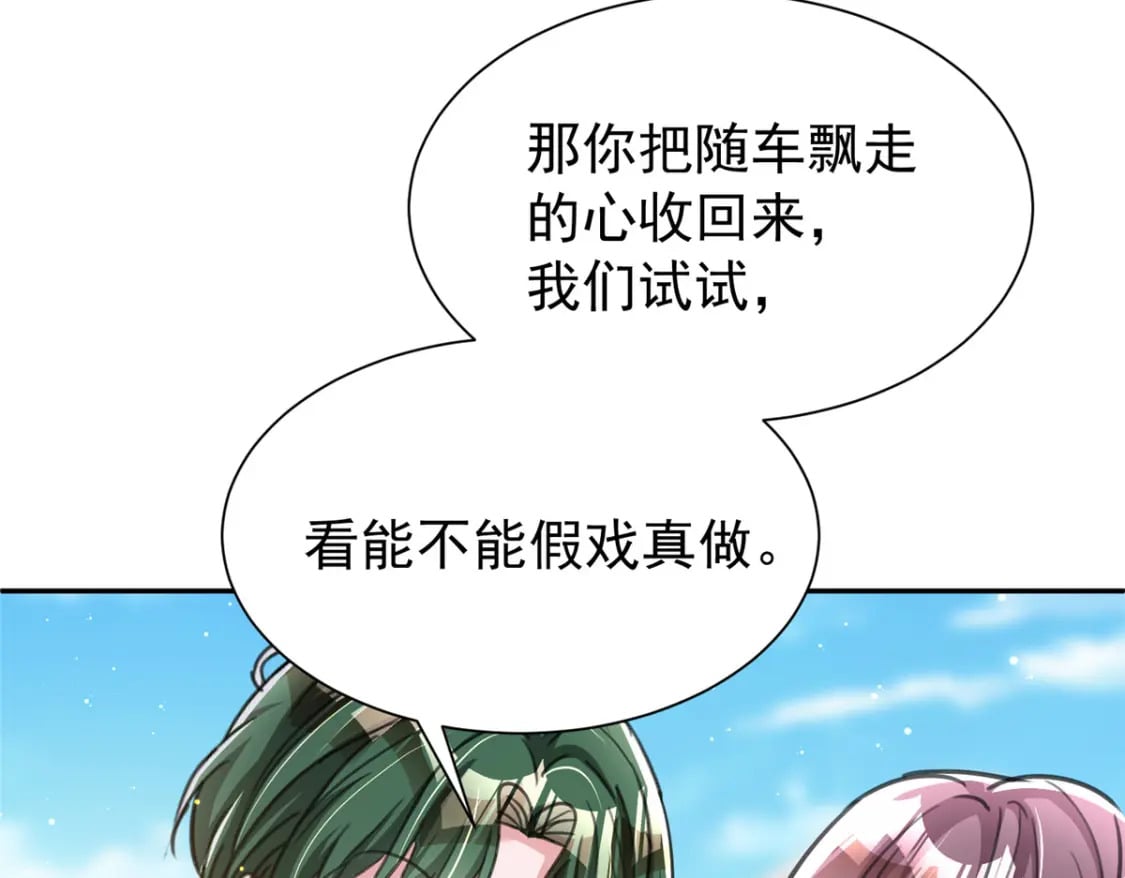 91 你儿子管别人叫爸爸了！32
